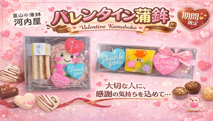 valentine_kamaboko.png