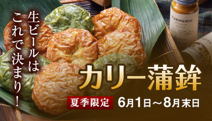 スティック蒲鉾　棒S